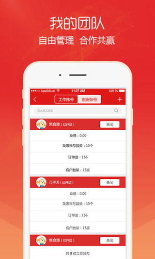 集宝箱app最新版截图3