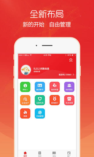 集宝箱app最新版截图4
