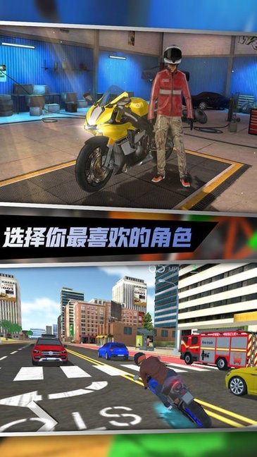 不可能的摩托车下载