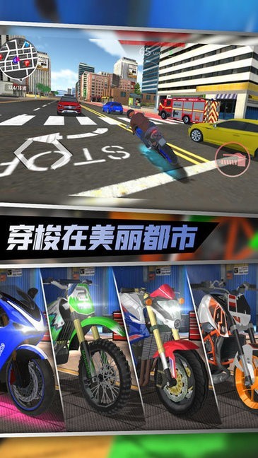 不可能的摩托车游戏手游最新版截图2