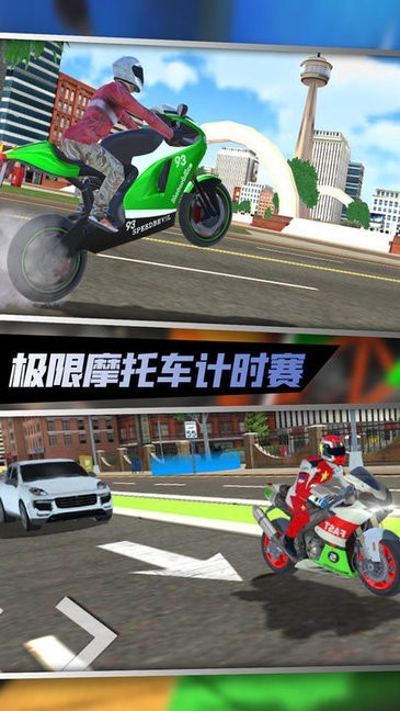 不可能的摩托车游戏手游最新版截图4