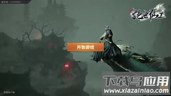 剑魂online官方版本