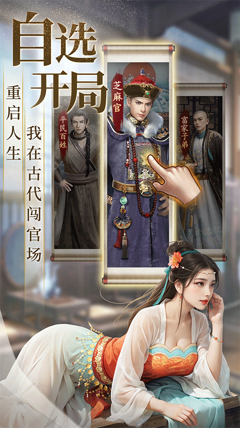 极品芝麻官腾讯版最新版截图1