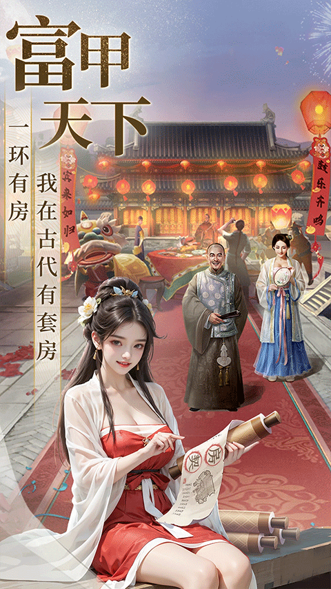 极品芝麻官腾讯版最新版截图5