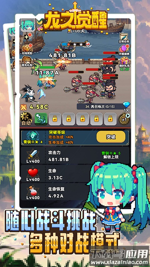 龙之觉醒手游截图