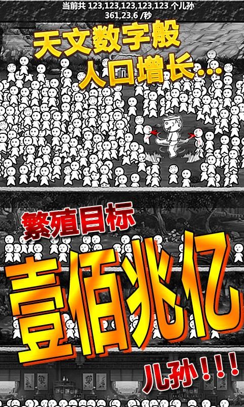 愚公移山2.0游戏最新版截图3