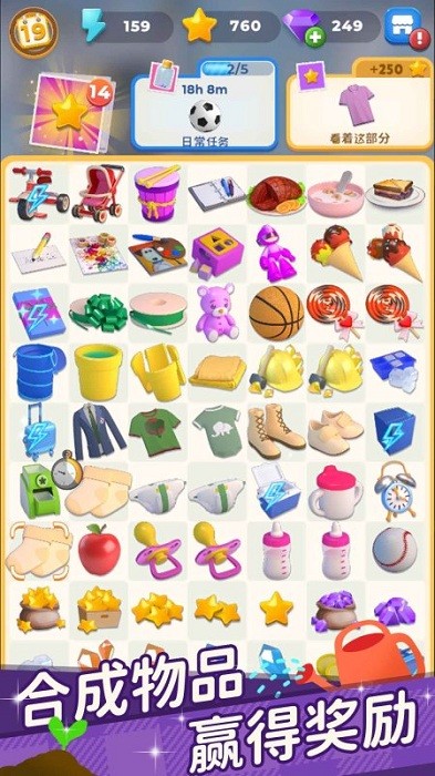 超级连一连婴儿养成游戏最新版截图2