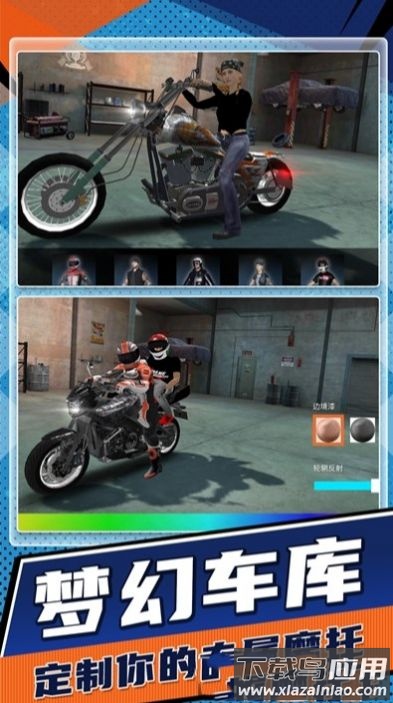 极速摩托车狂飙截图3