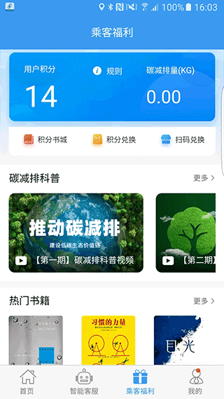 吉林行app最新版截图2