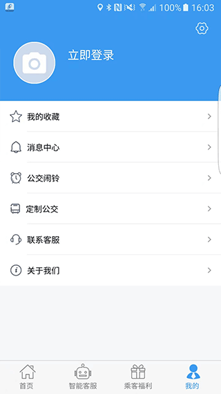 吉林行app最新版截图3