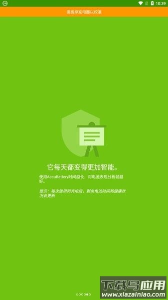 accubattery app截图1