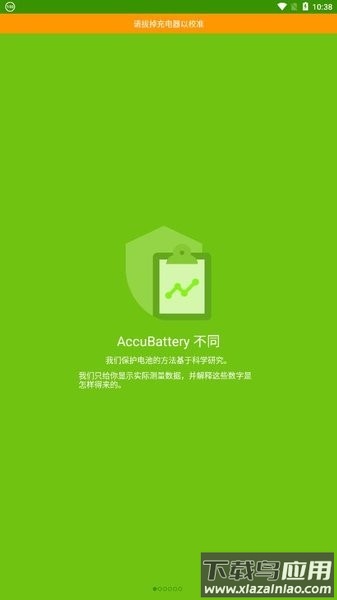 accubattery app截图4