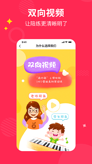 小叶子陪练官方版截图4