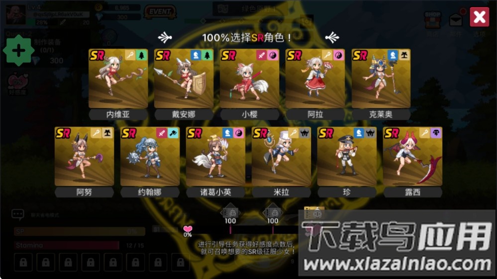 征服少女养成记官方下载(征服少女：收集型放置RPG)截图1