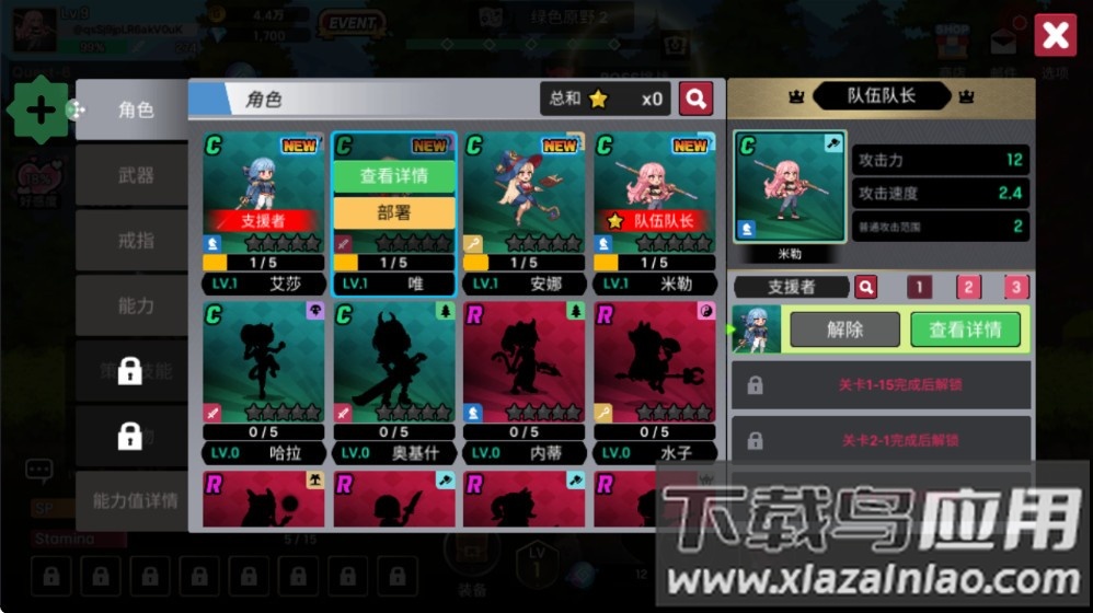 征服少女养成记官方下载(征服少女：收集型放置RPG)截图2