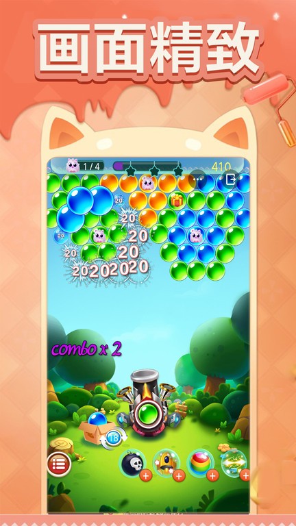 泡泡龙3安卓版最新版截图1