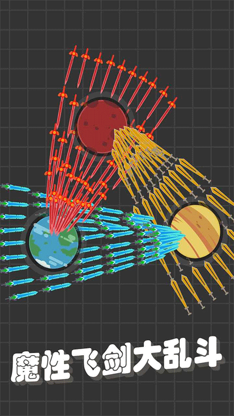 我不是飞剑手游最新版最新版截图1