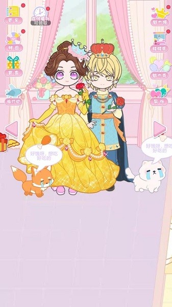 天天换装秀手游最新版截图1