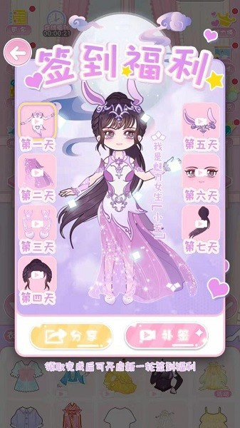 天天换装秀手游最新版截图2