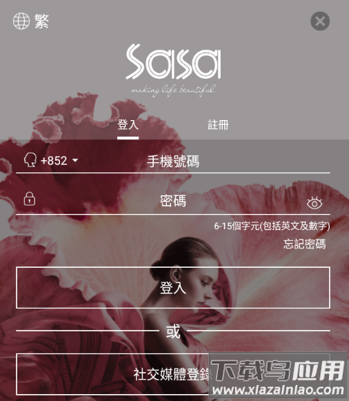 SaSaHK app SaSaHK app