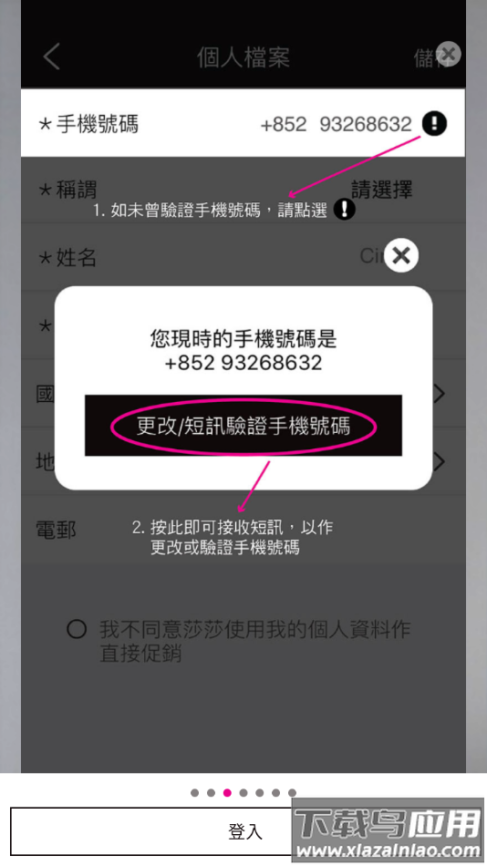 SaSaHK app最新版截图1
