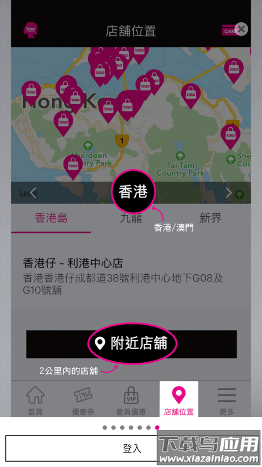 SaSaHK app最新版截图3