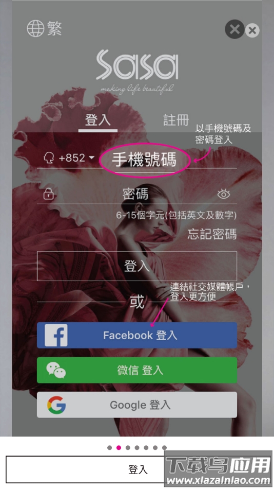 SaSaHK app最新版截图4