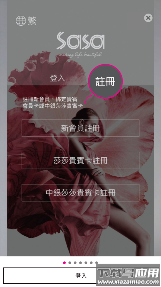 SaSaHK app最新版截图6