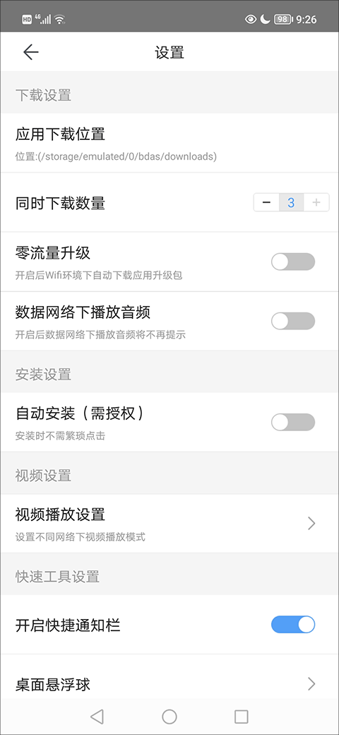 百度手机助手官方正版