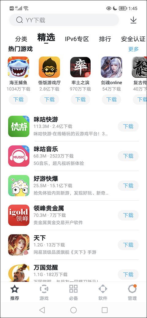 百度手机助手官方正版