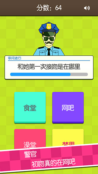 证明她是我女友游戏最新版截图5