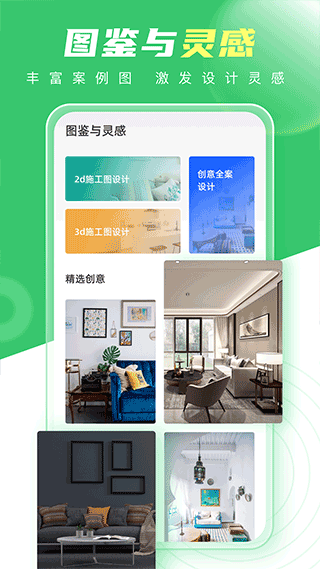 装修大师手机版最新版截图2