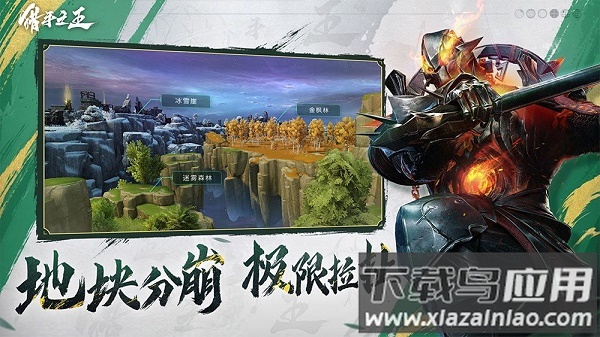 猎手之王手游下载