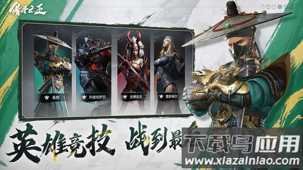 猎手之王手游下载最新版截图2