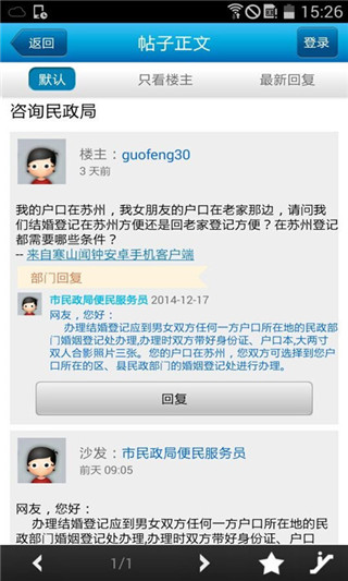 寒山闻钟app最新版截图5