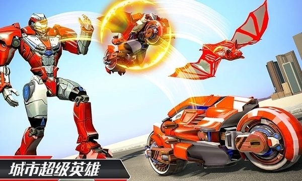 城市超级英雄汉化版截图1