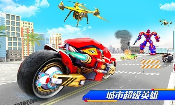 城市超级英雄汉化版截图3