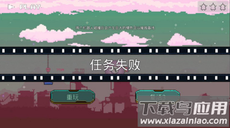 机器人英雄游戏(PixelCoreBall)最新版截图1