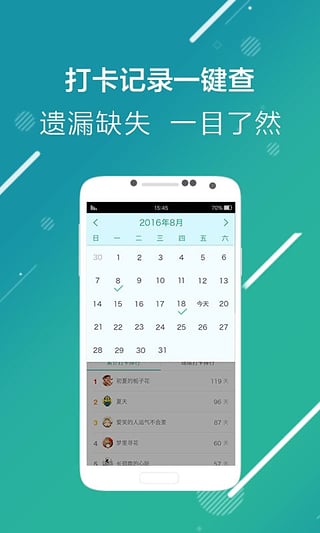 瘦啦最新版截图3