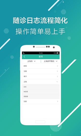 瘦啦最新版截图4