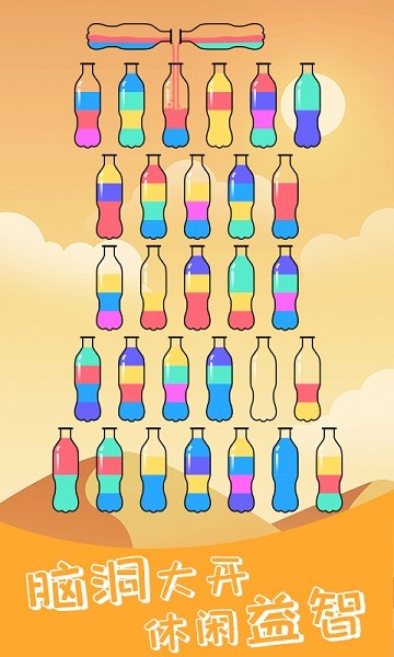 球球快进来手游最新版截图3