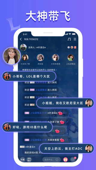 点点开黑app截图2