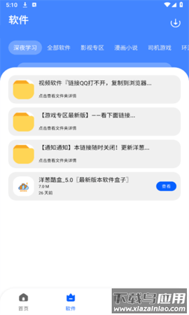 洋葱酷盒APP最新版截图2
