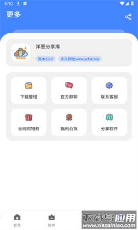 洋葱酷盒APP最新版截图4