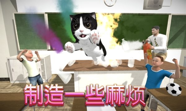 猫咪模拟器最新版本最新版截图1