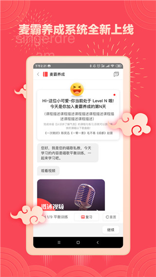 歌者盟app最新版截图1