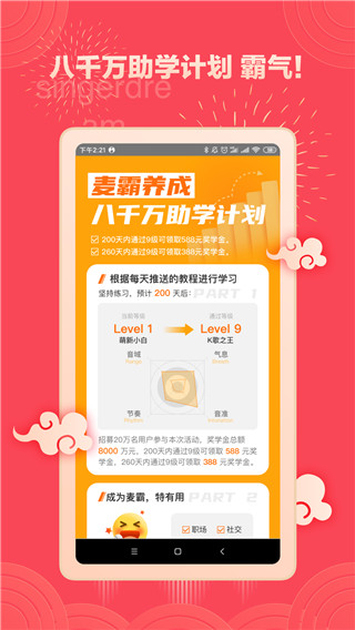 歌者盟app最新版截图2