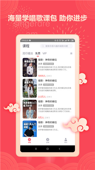 歌者盟app最新版截图4