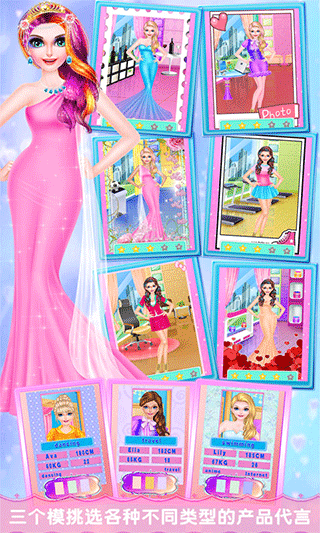 超级模特成长日记游戏最新版截图2