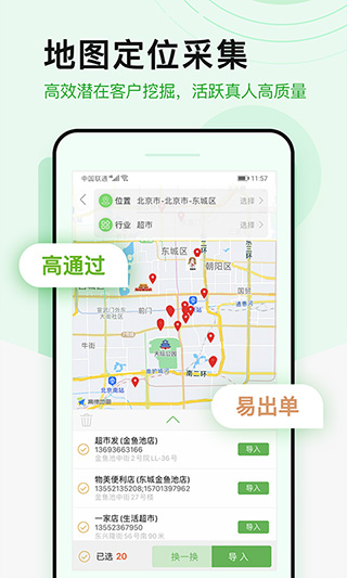 微多群app截图3